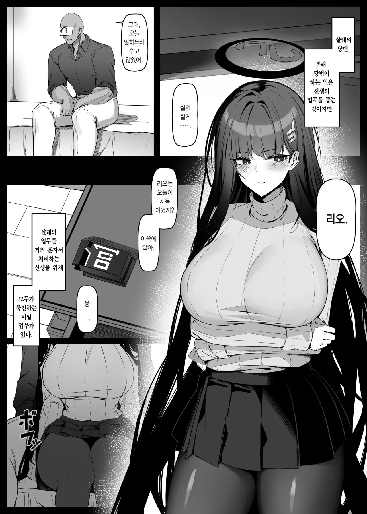 Chapter ' + image.page_number