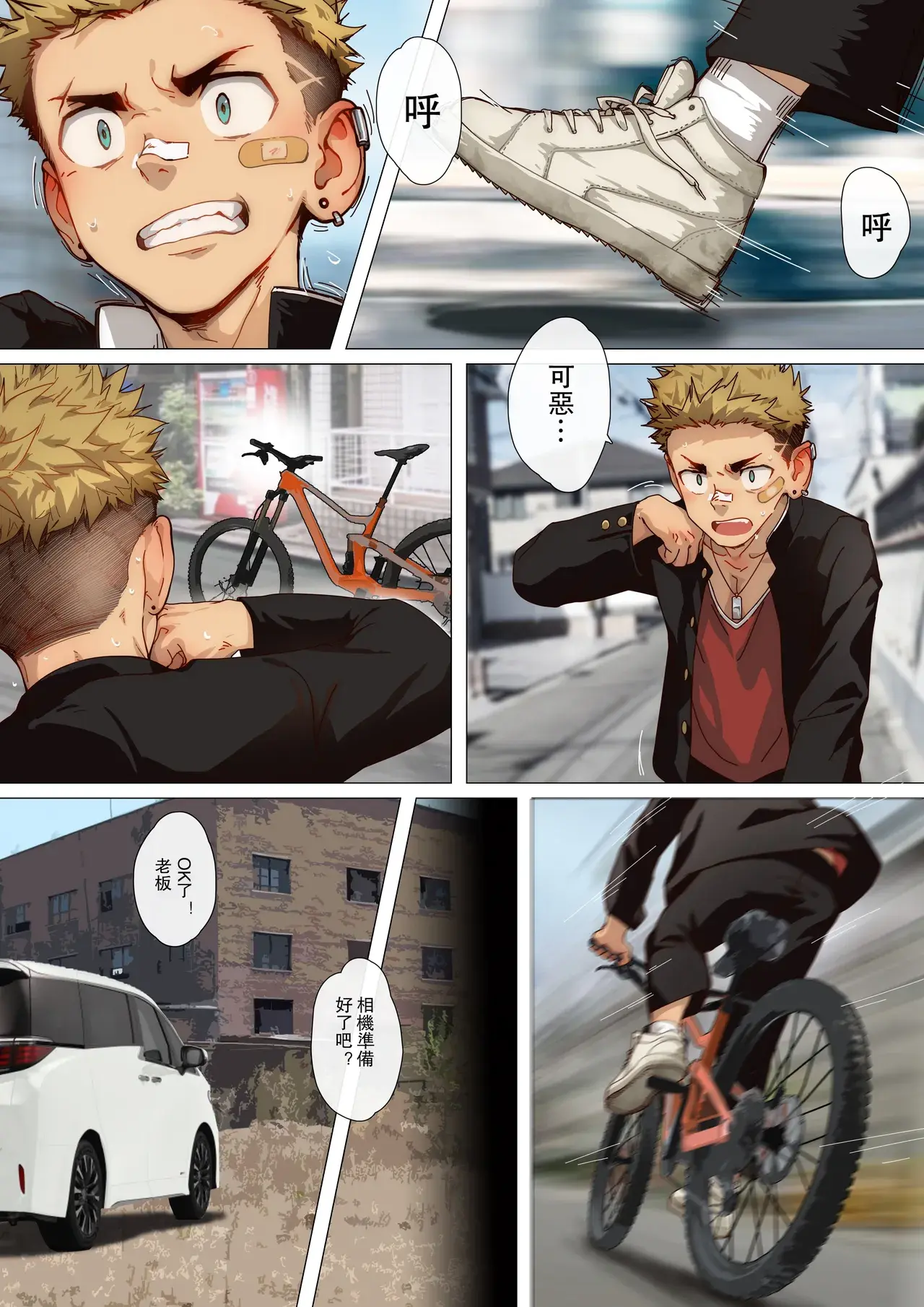 Chapter ' + image.page_number
