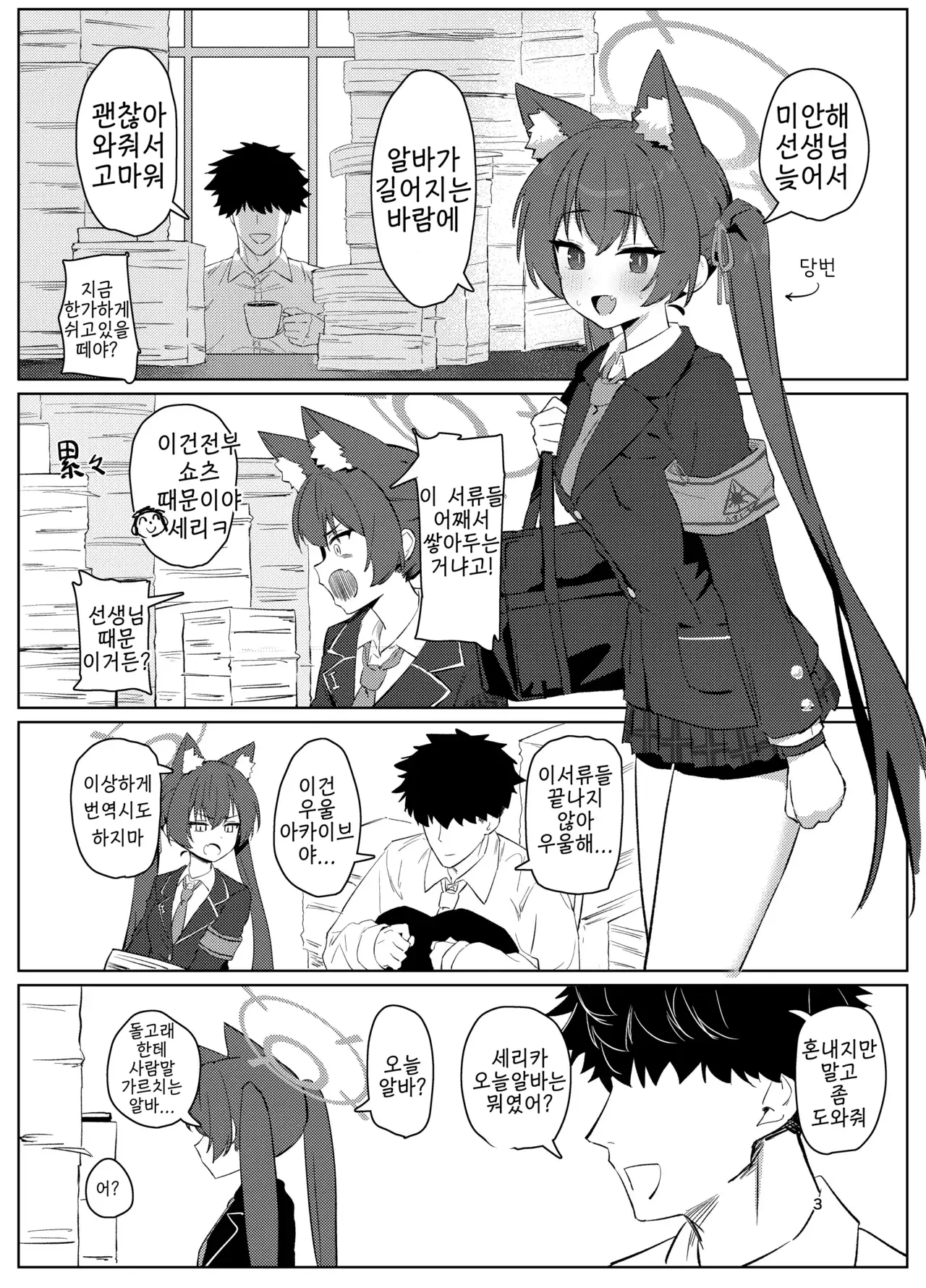 Chapter ' + image.page_number