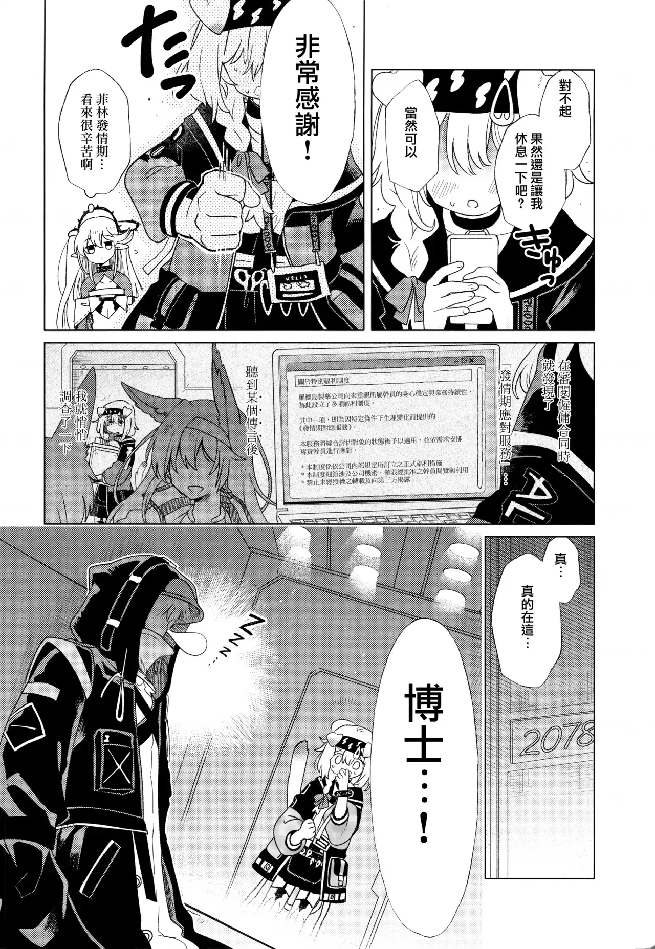 Chapter ' + image.page_number