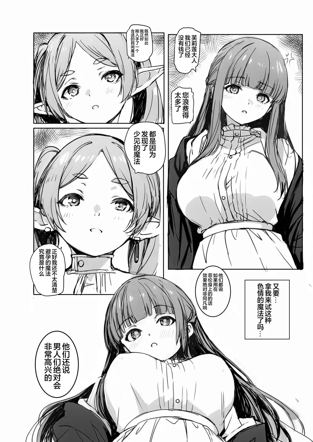 Chapter ' + image.page_number