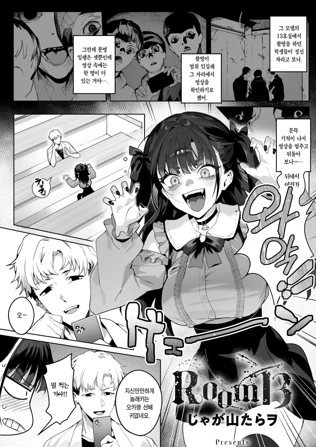 Chapter ' + image.page_number