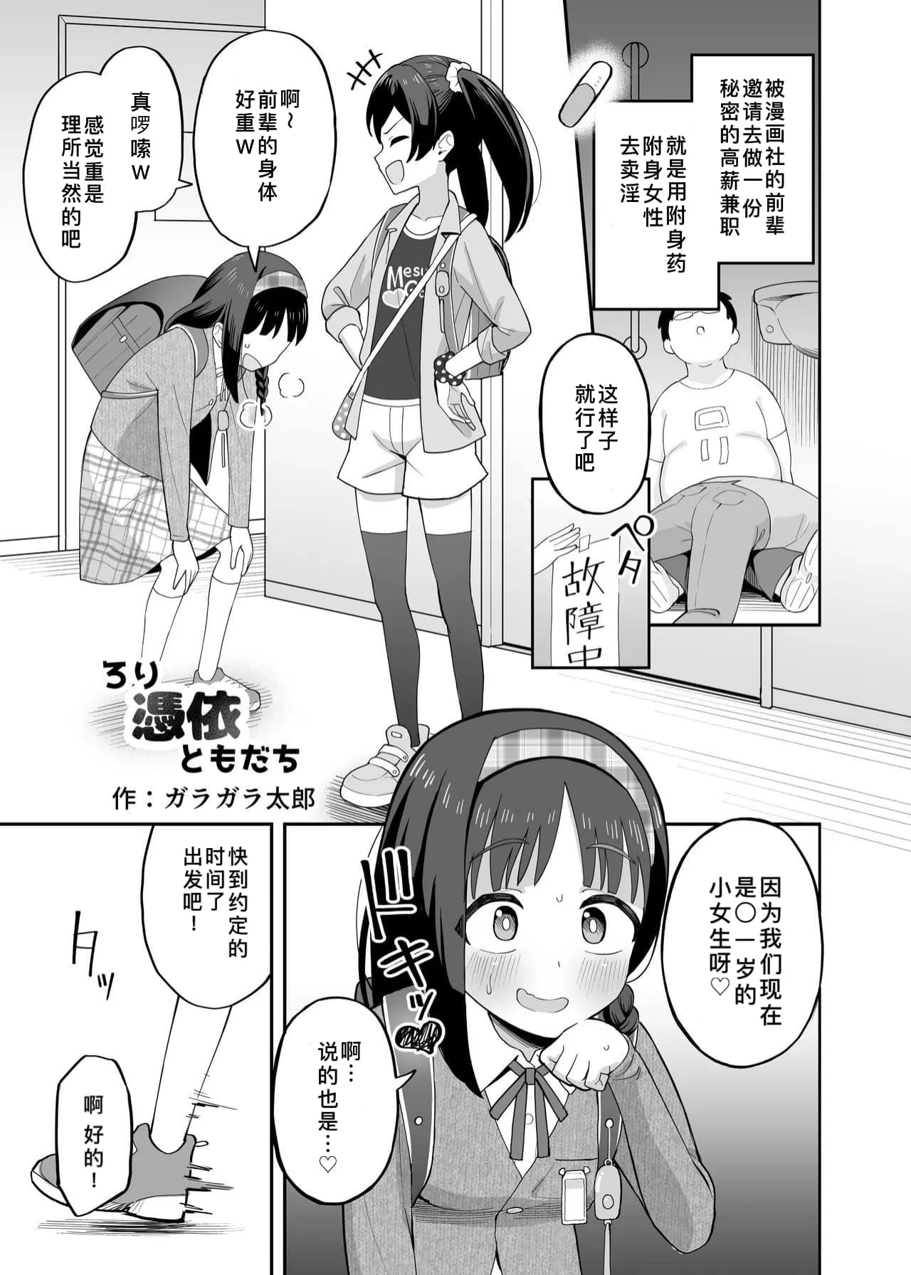 Chapter ' + image.page_number