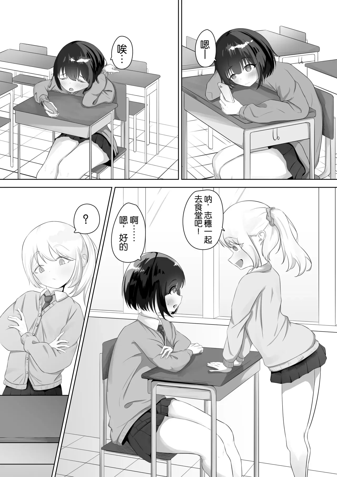 Chapter ' + image.page_number