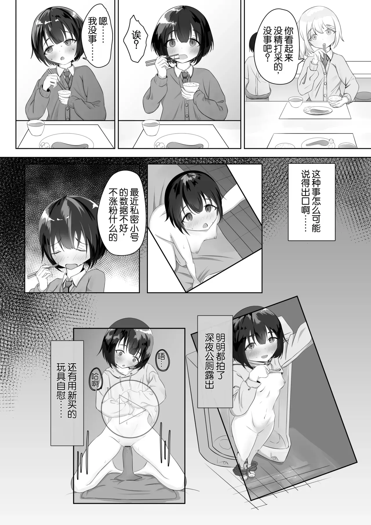 Chapter ' + image.page_number
