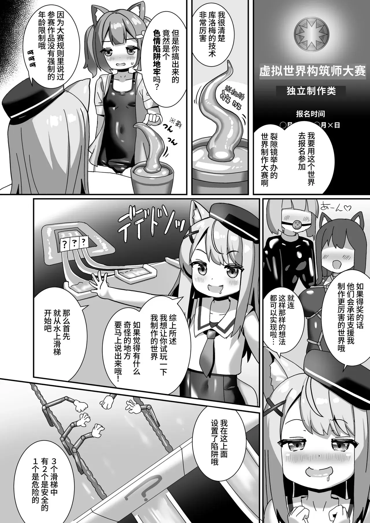 Chapter ' + image.page_number