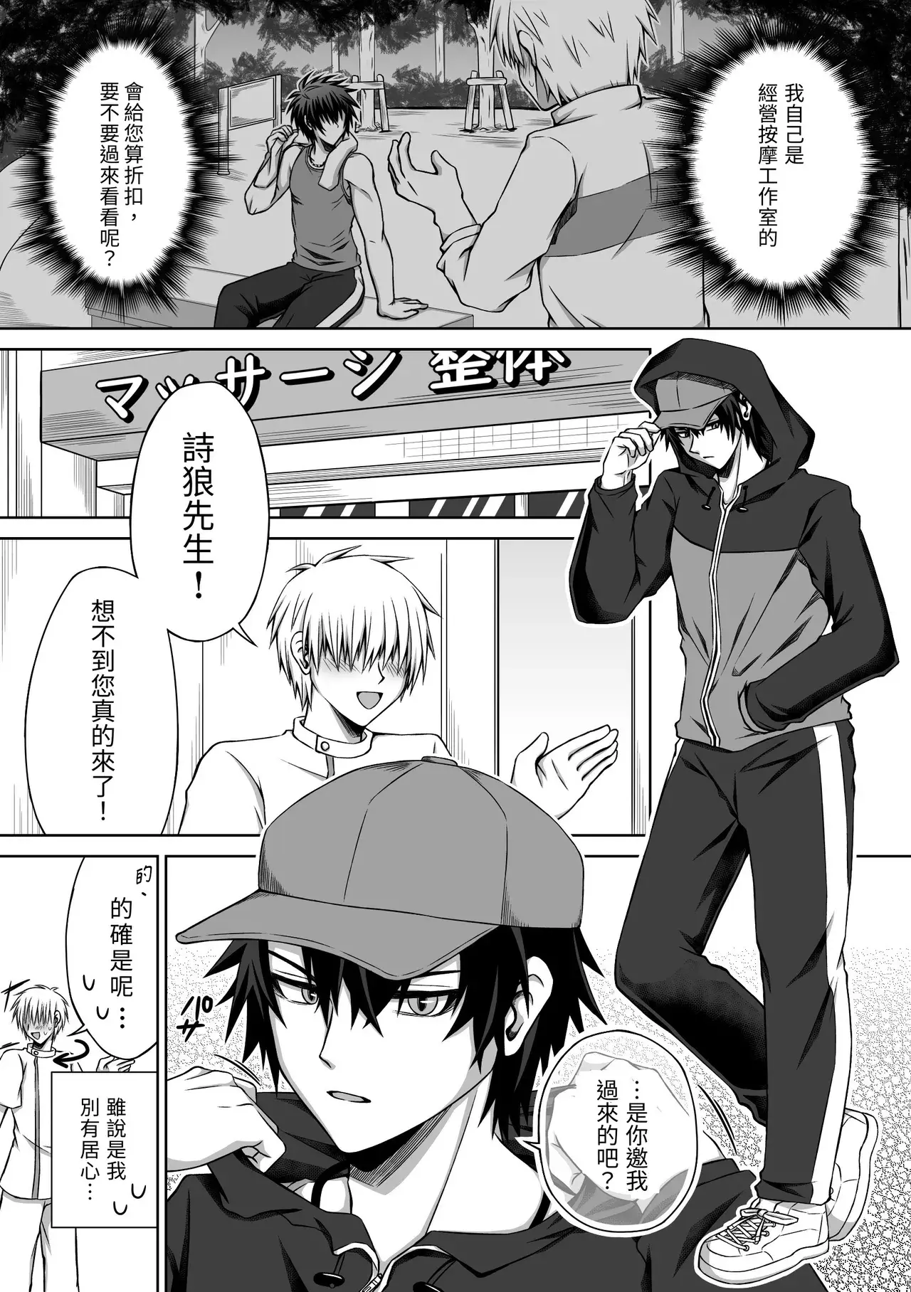 Chapter ' + image.page_number