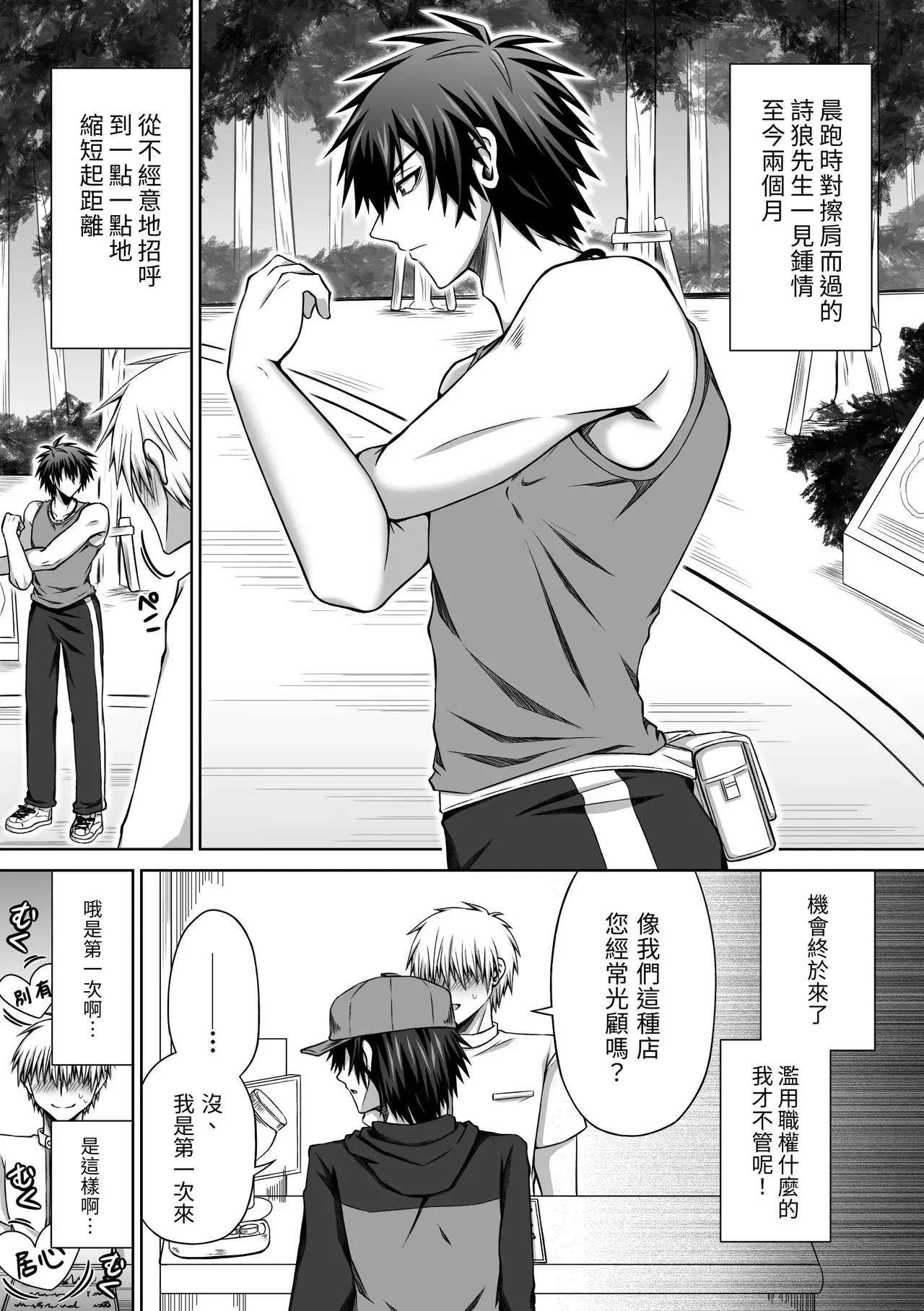 Chapter ' + image.page_number