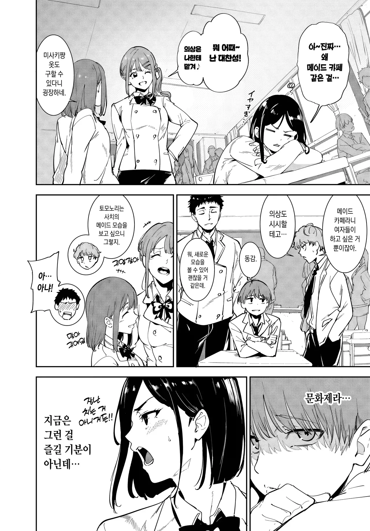 Chapter ' + image.page_number