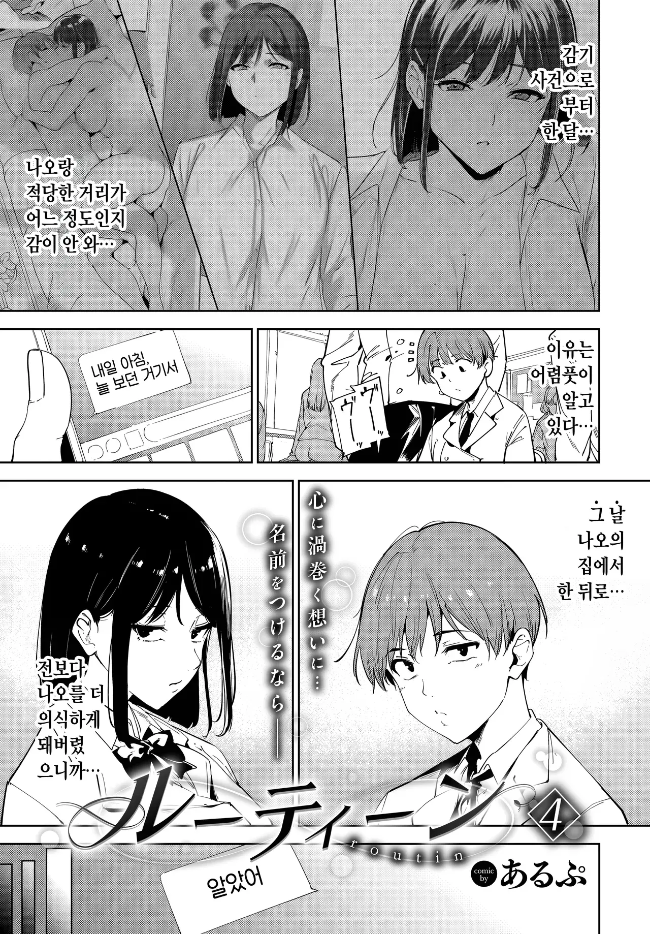 Chapter ' + image.page_number