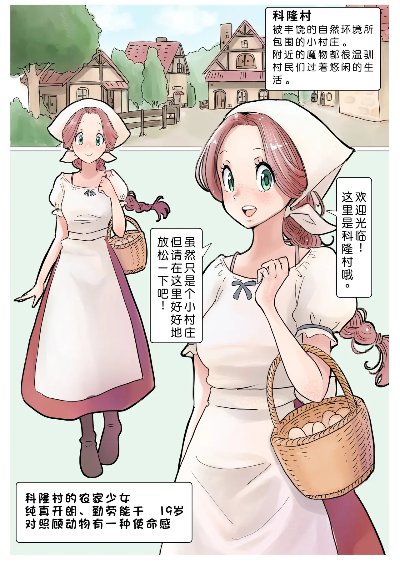 Chapter ' + image.page_number