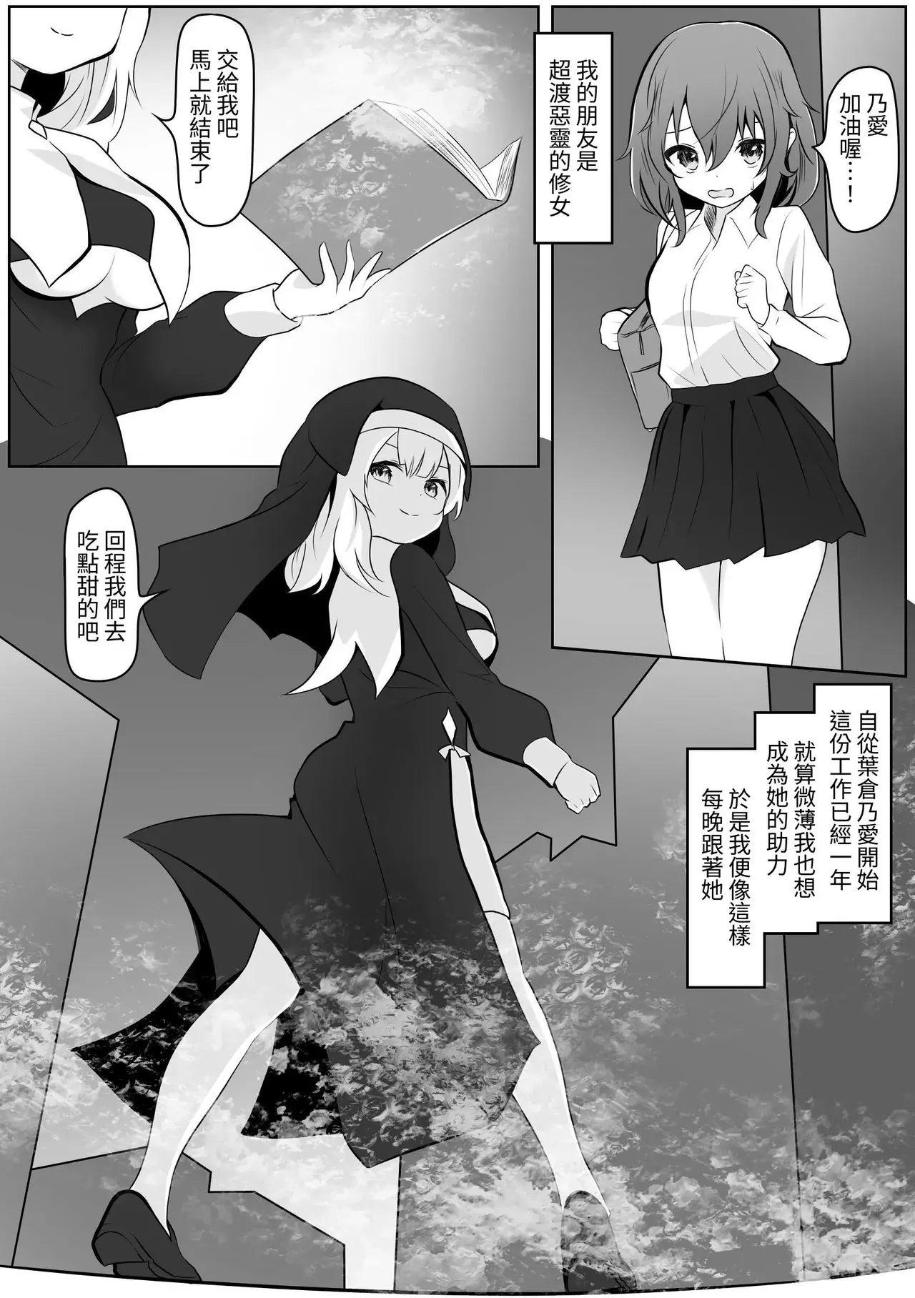 Chapter ' + image.page_number