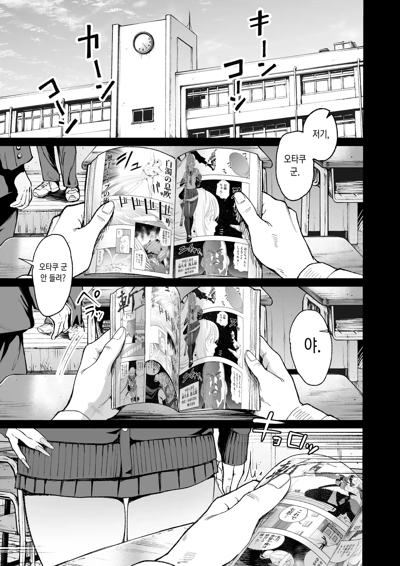 Chapter ' + image.page_number