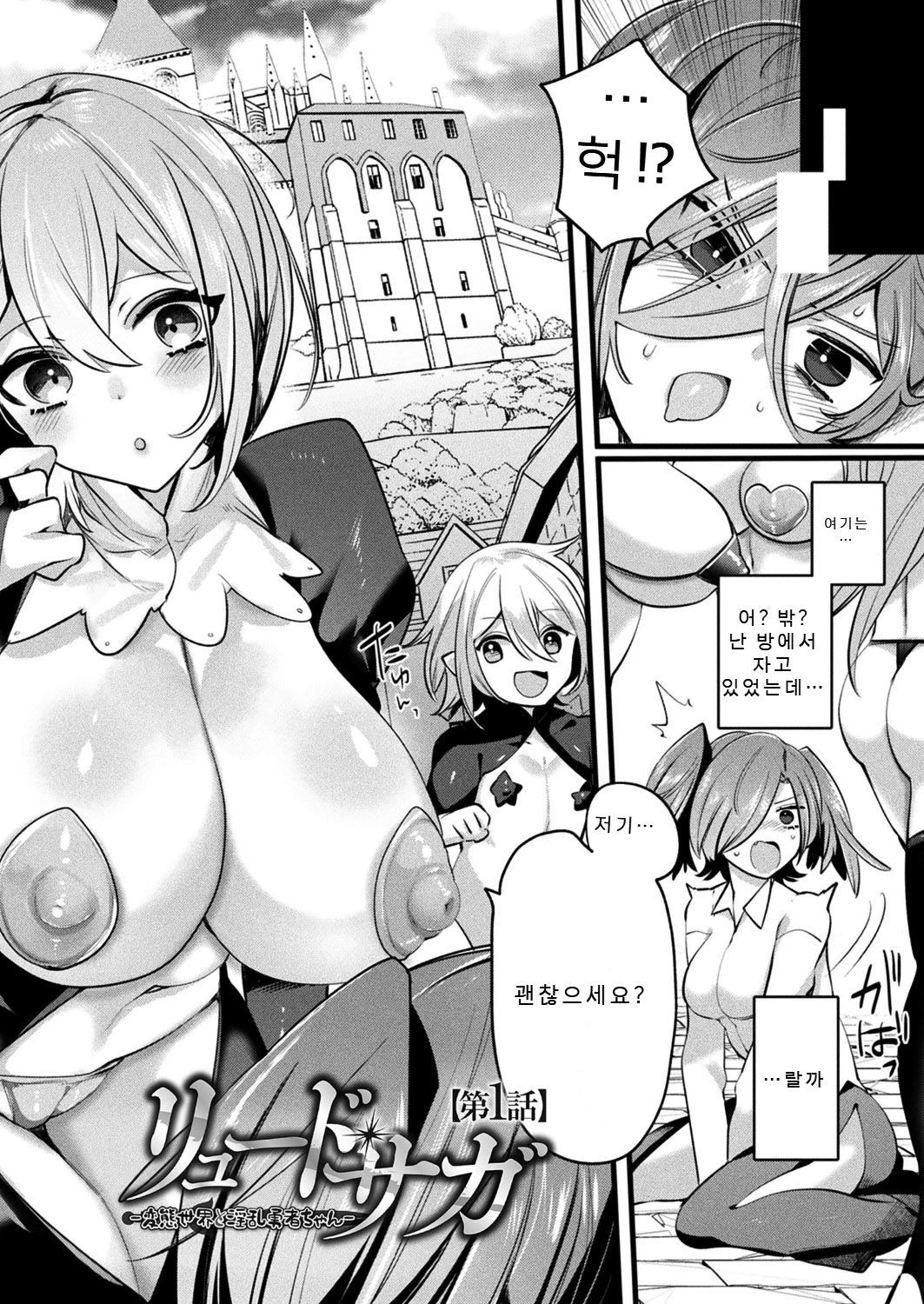 Chapter ' + image.page_number