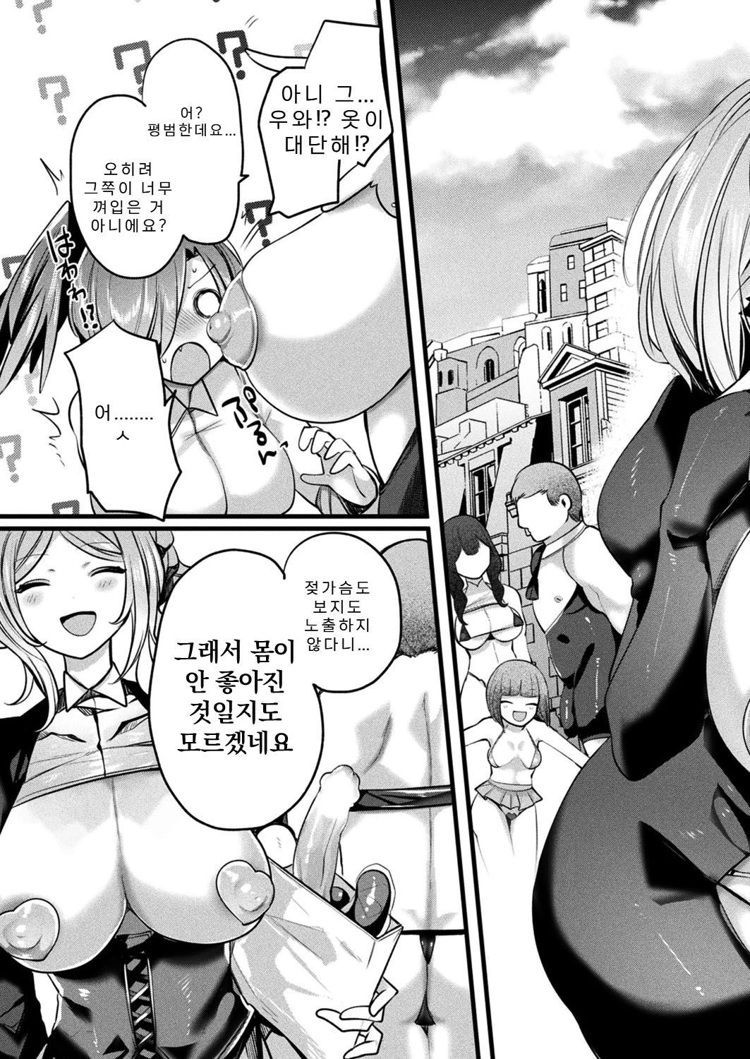 Chapter ' + image.page_number