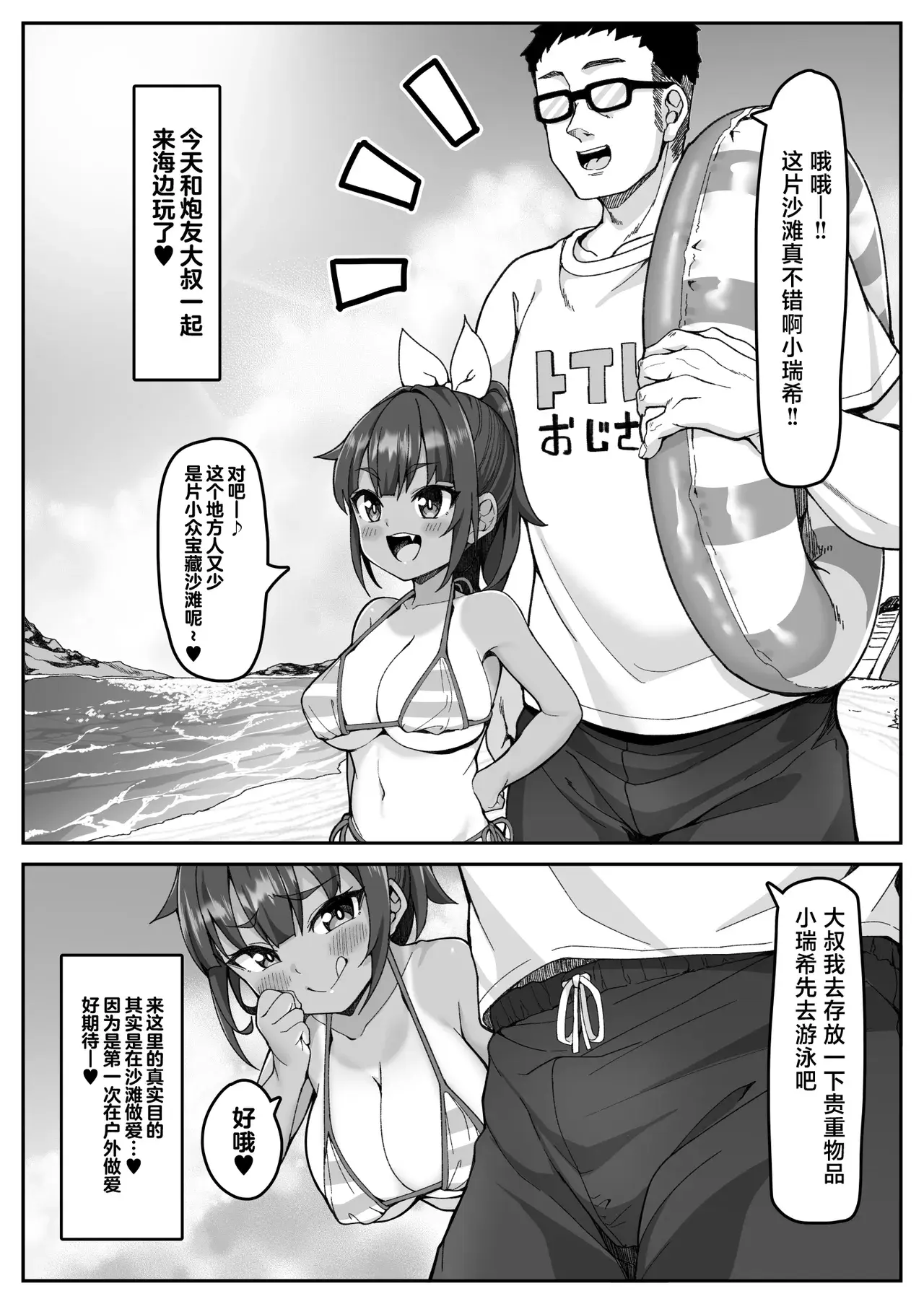 Chapter ' + image.page_number