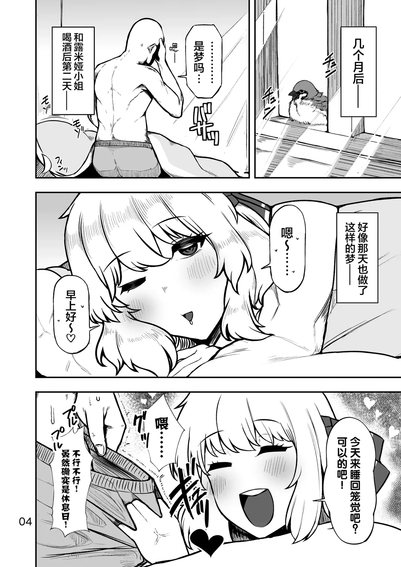 Chapter ' + image.page_number