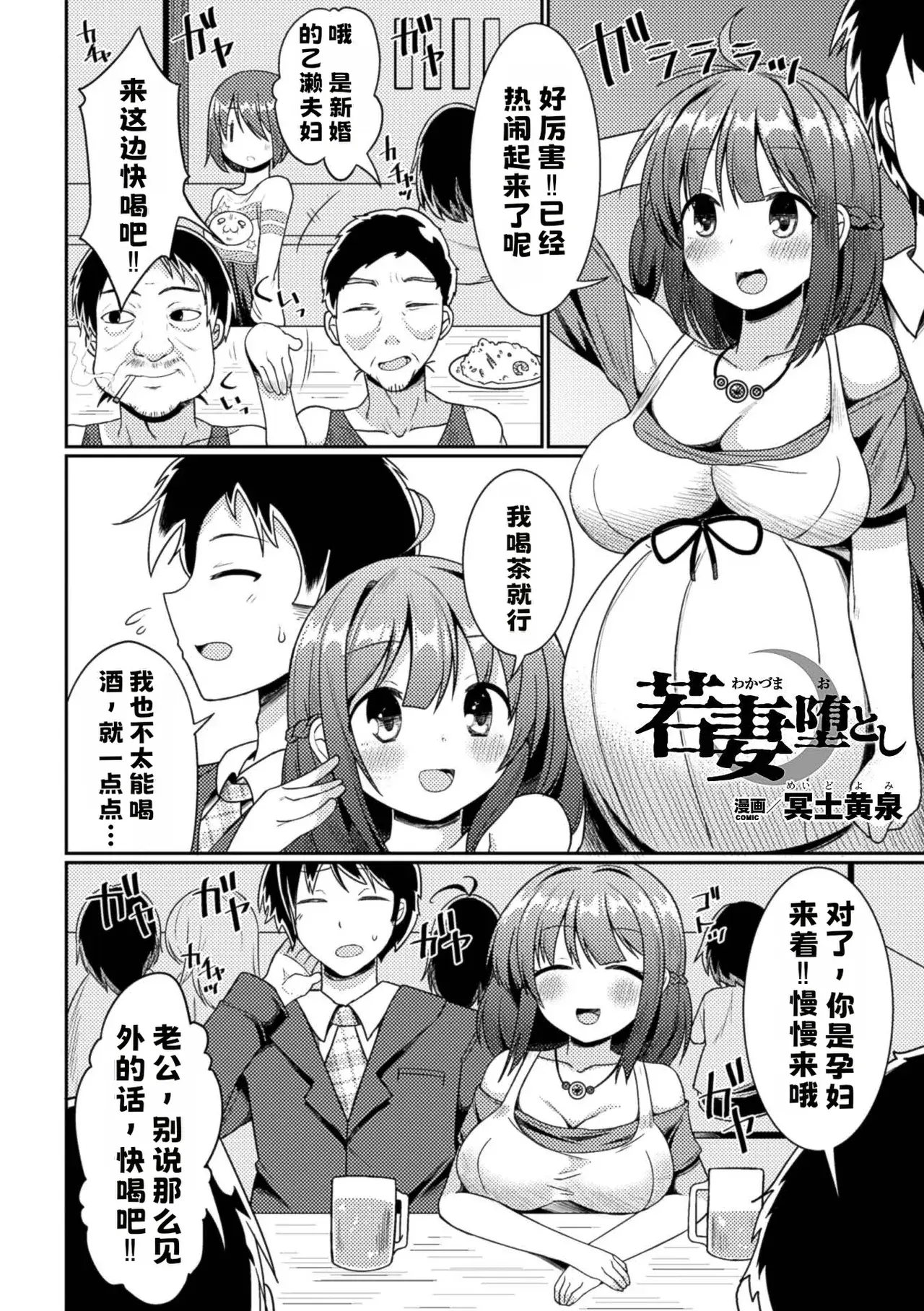 Chapter ' + image.page_number
