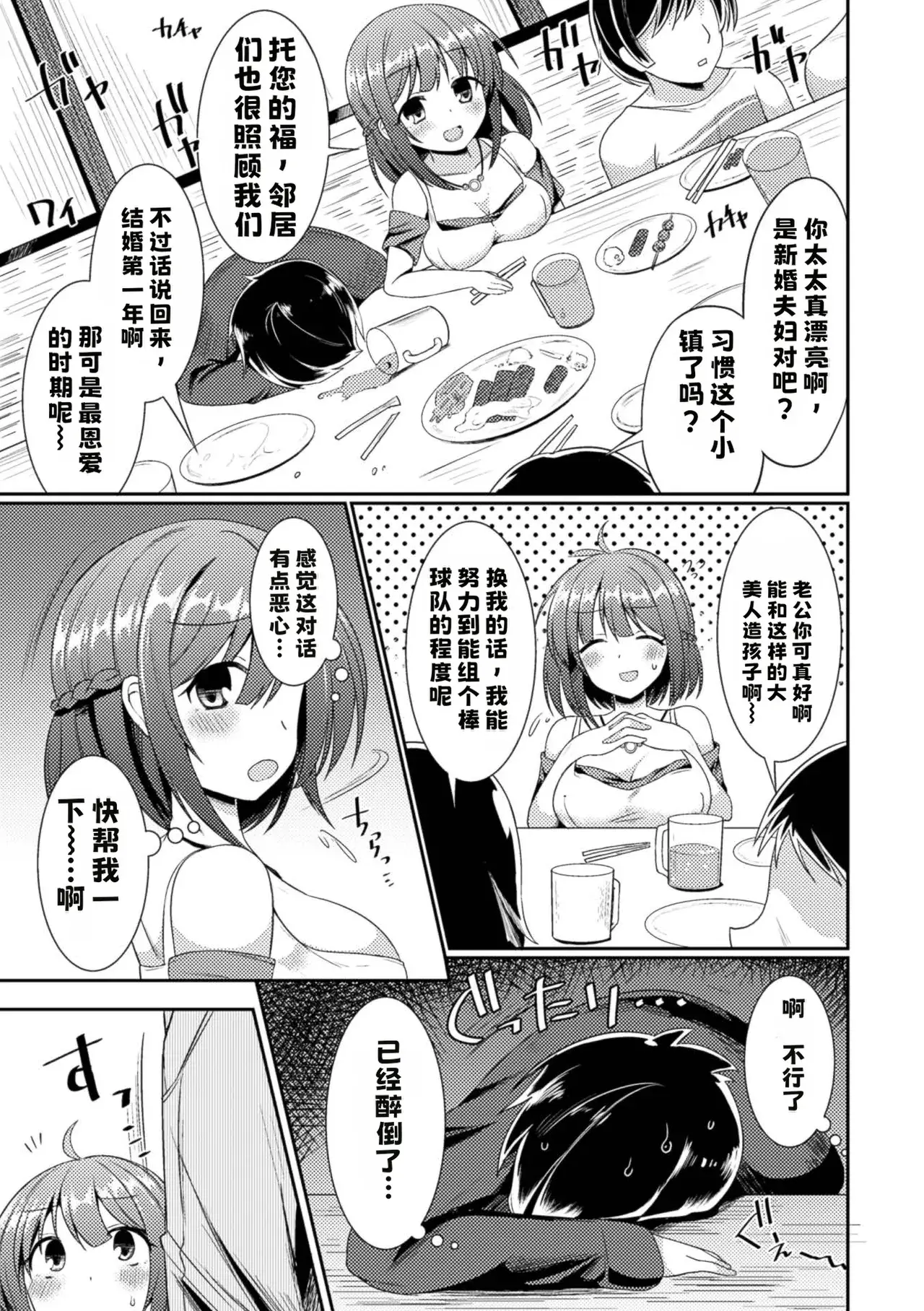 Chapter ' + image.page_number