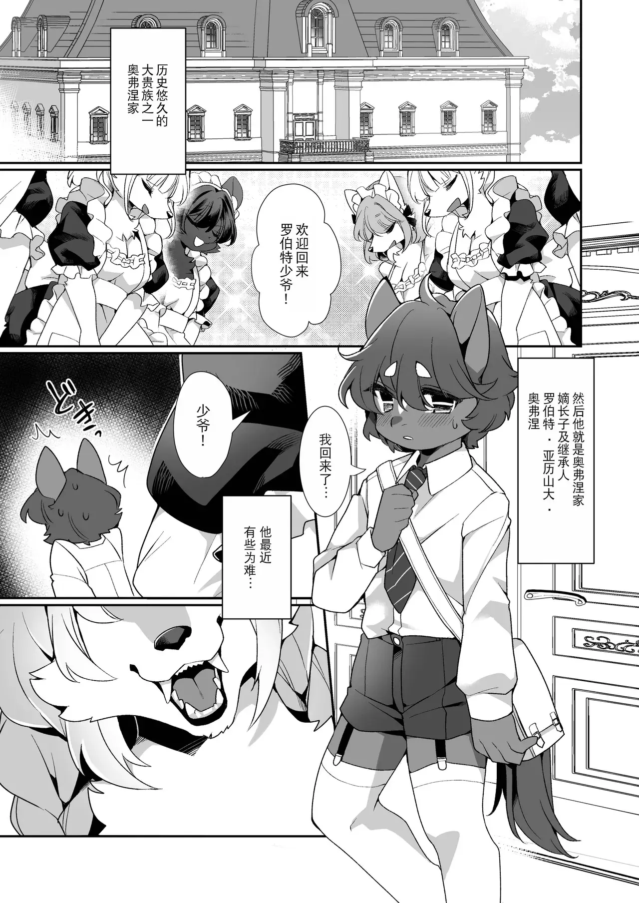Chapter ' + image.page_number