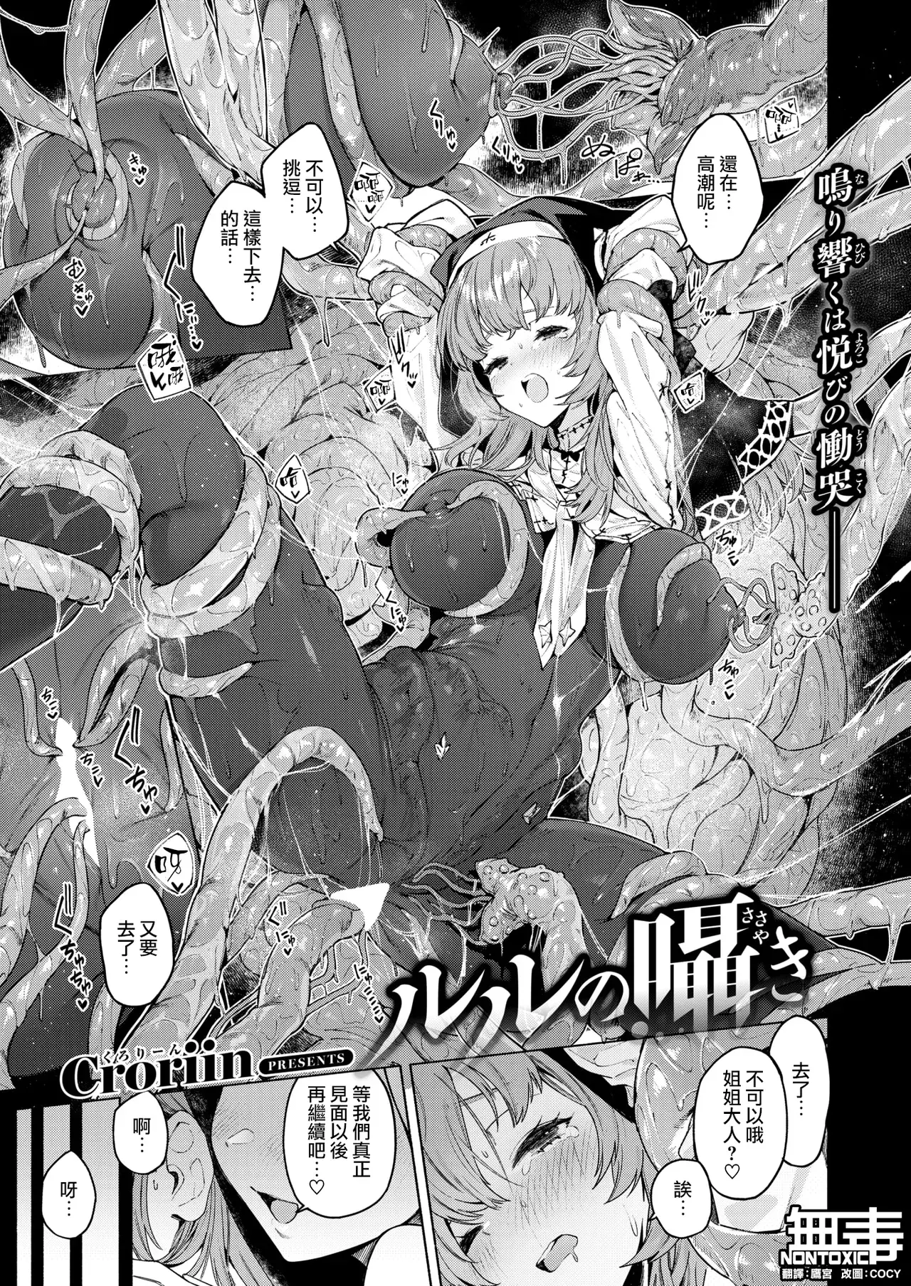 Chapter ' + image.page_number