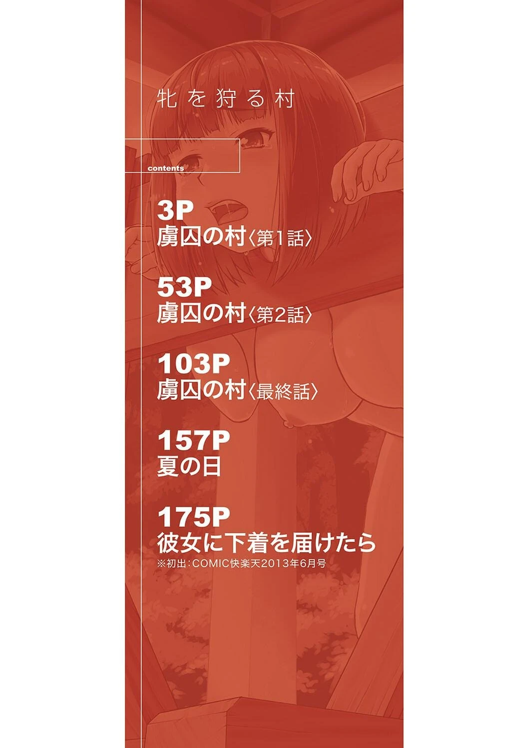 Chapter ' + image.page_number