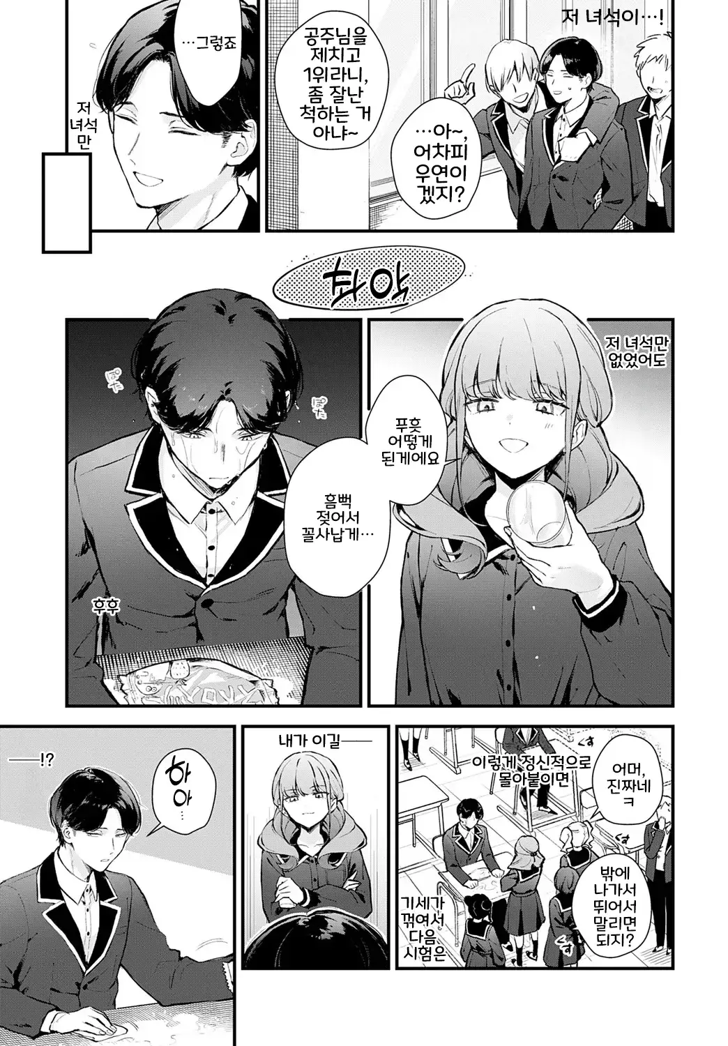 Chapter ' + image.page_number