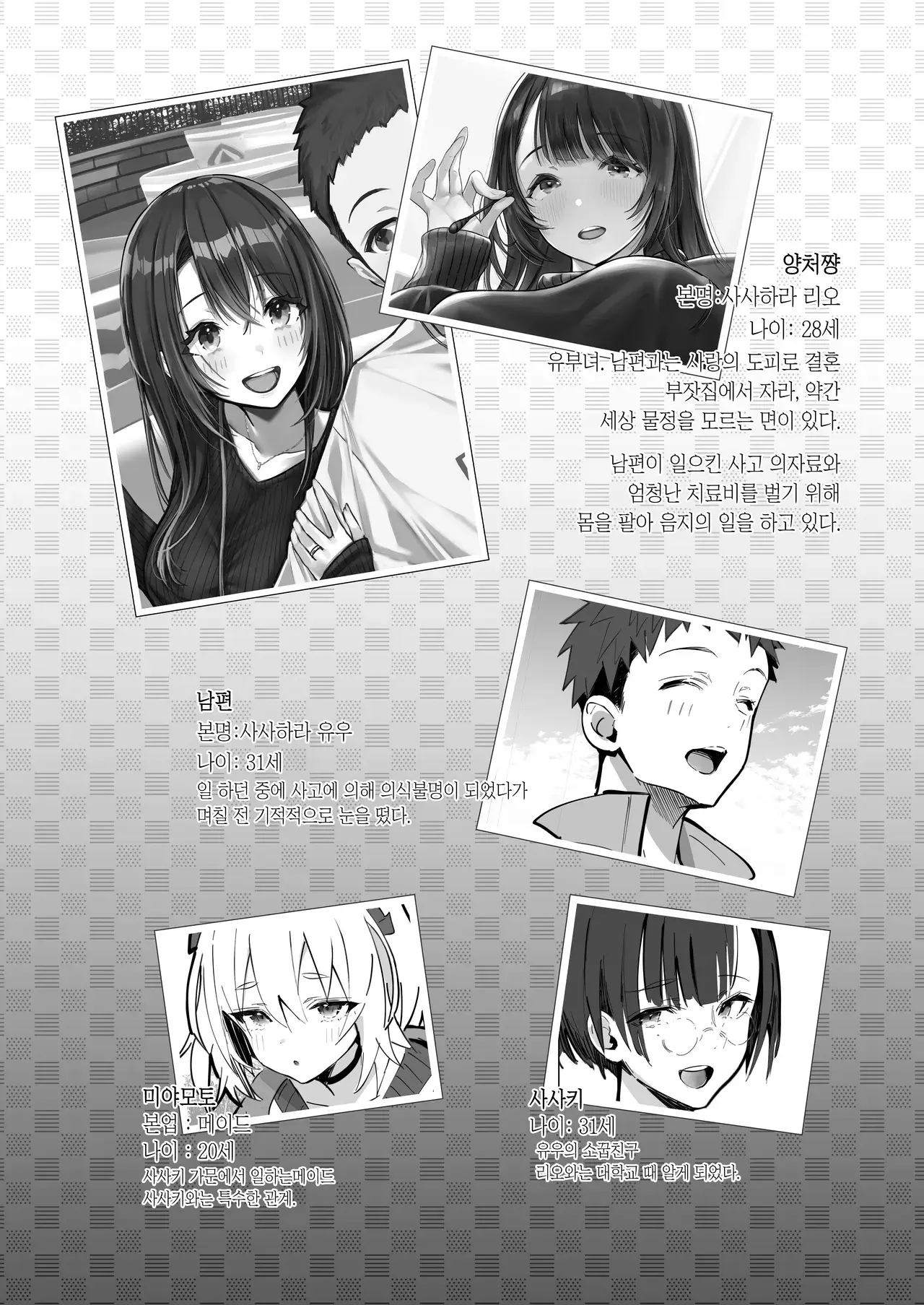 Chapter ' + image.page_number