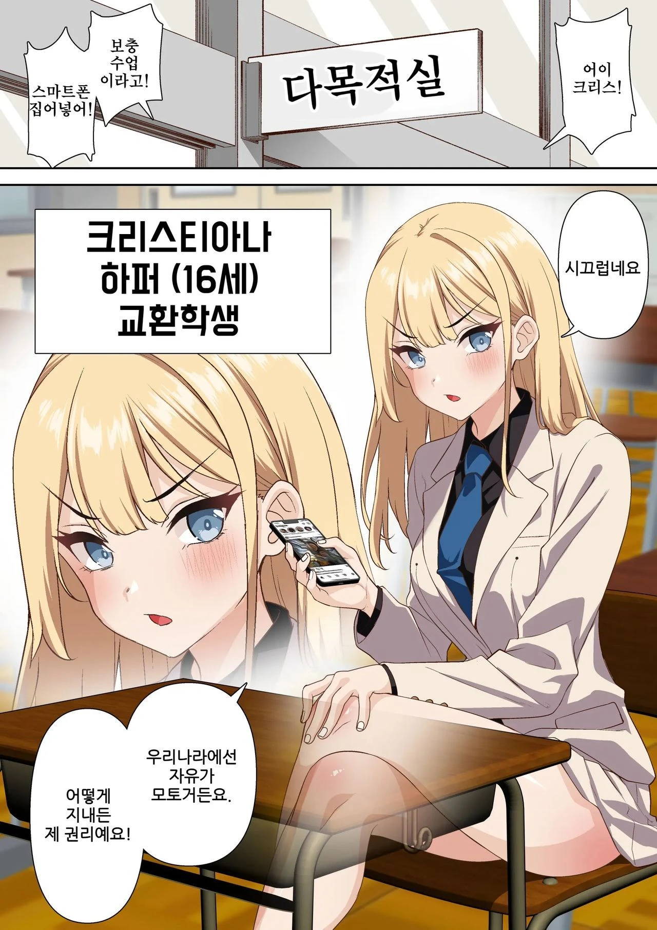 Chapter ' + image.page_number