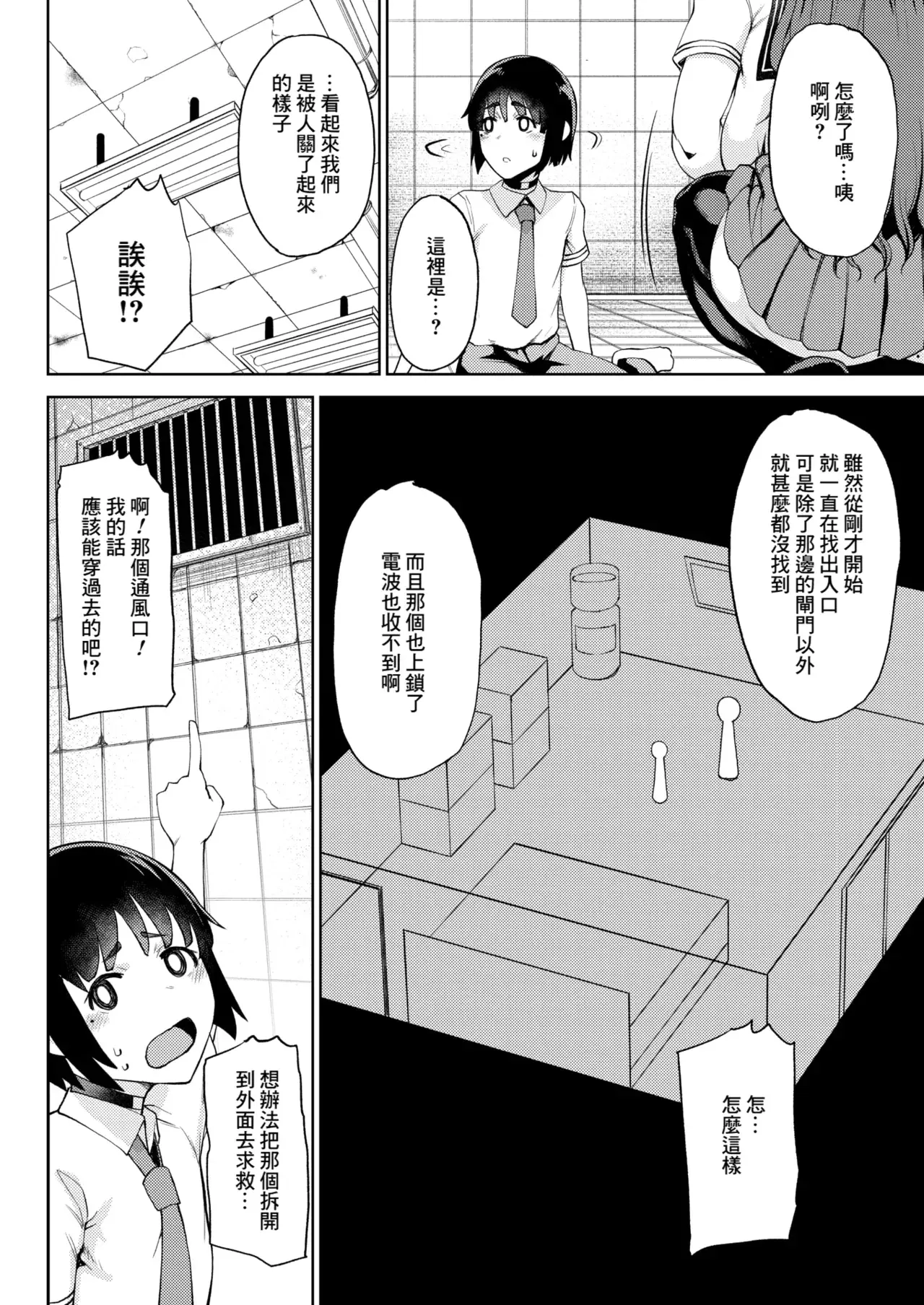 Chapter ' + image.page_number