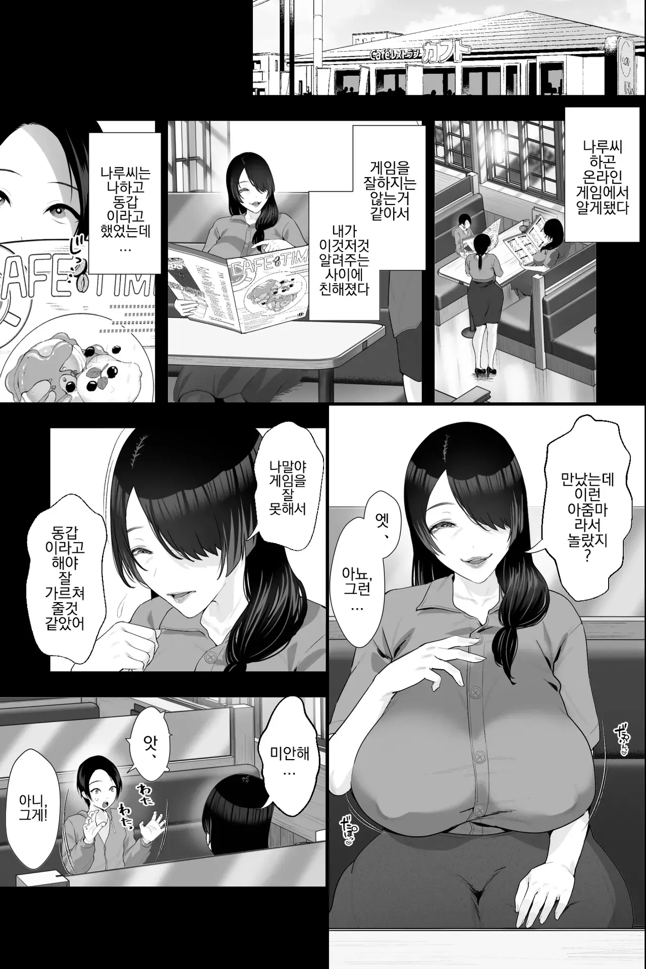 Chapter ' + image.page_number