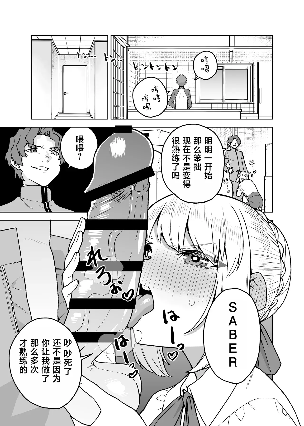 Chapter ' + image.page_number