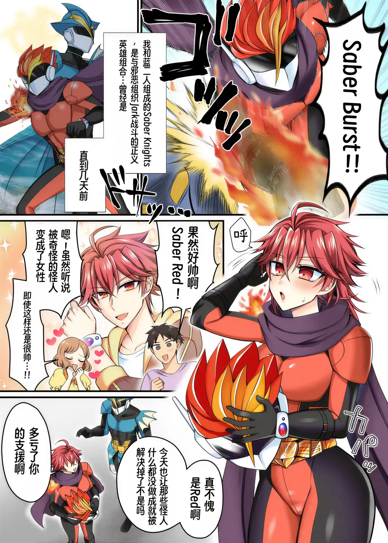 Chapter ' + image.page_number