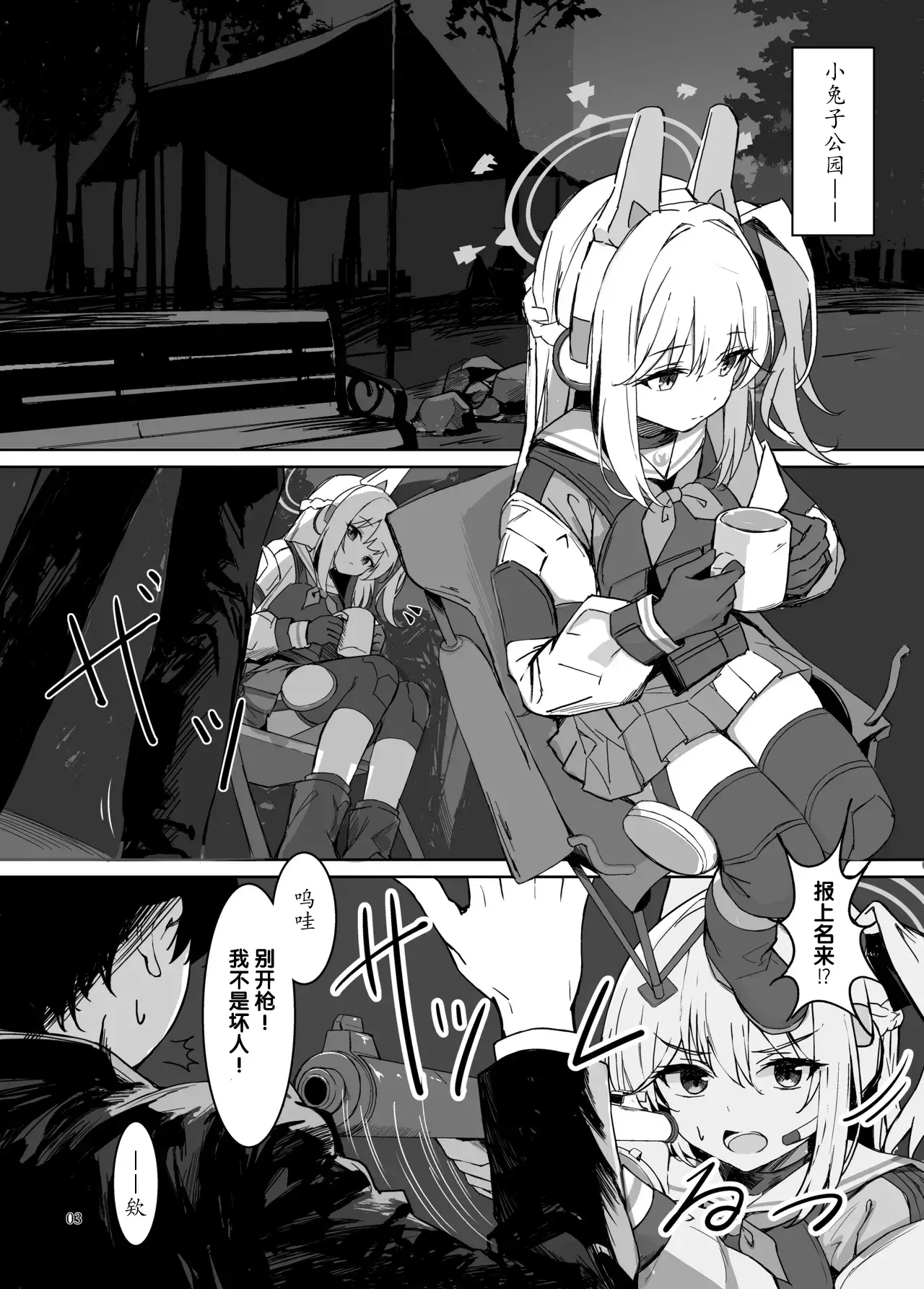 Chapter ' + image.page_number