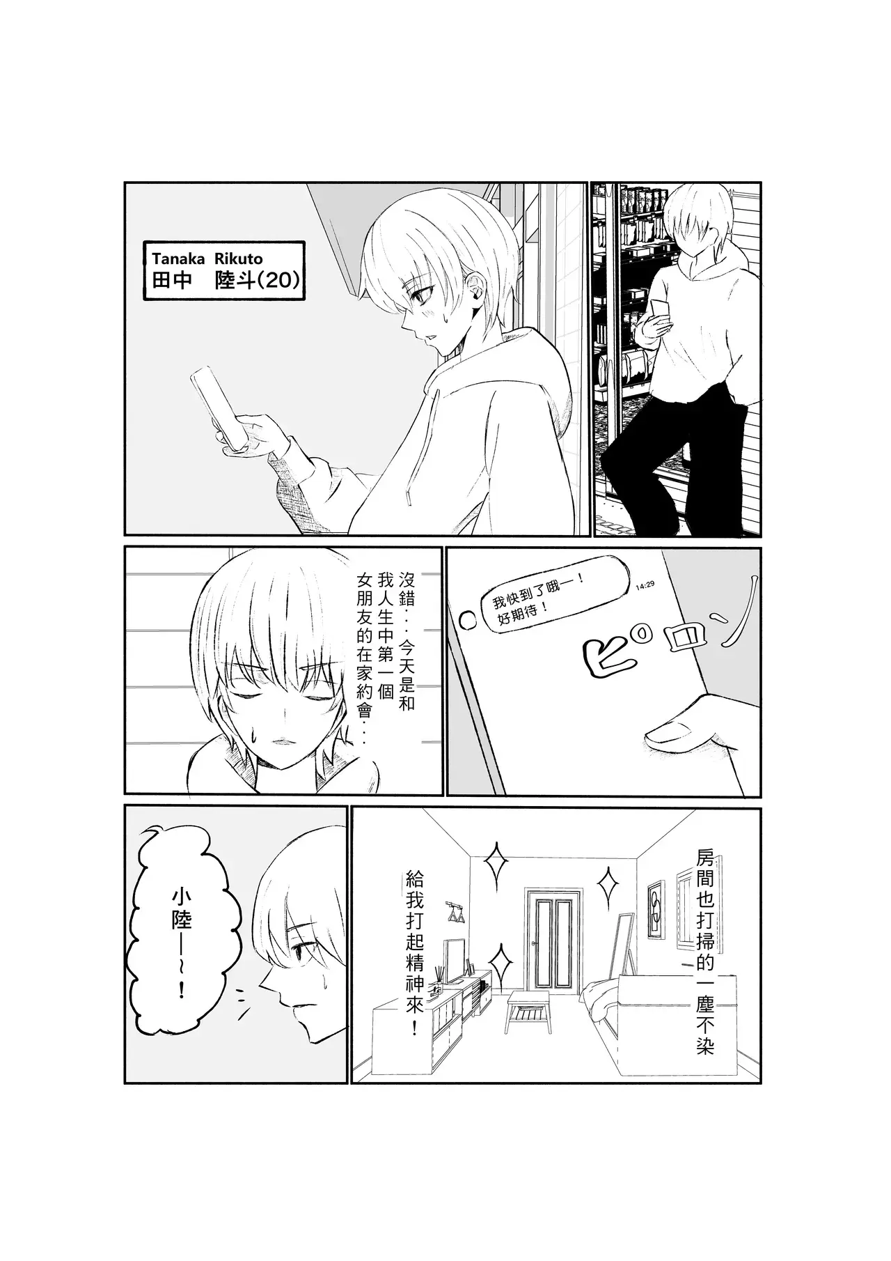 Chapter ' + image.page_number
