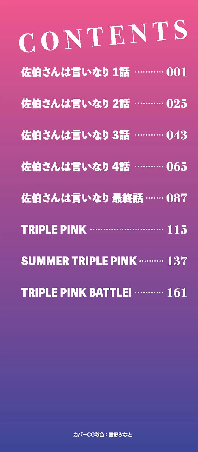 Chapter ' + image.page_number