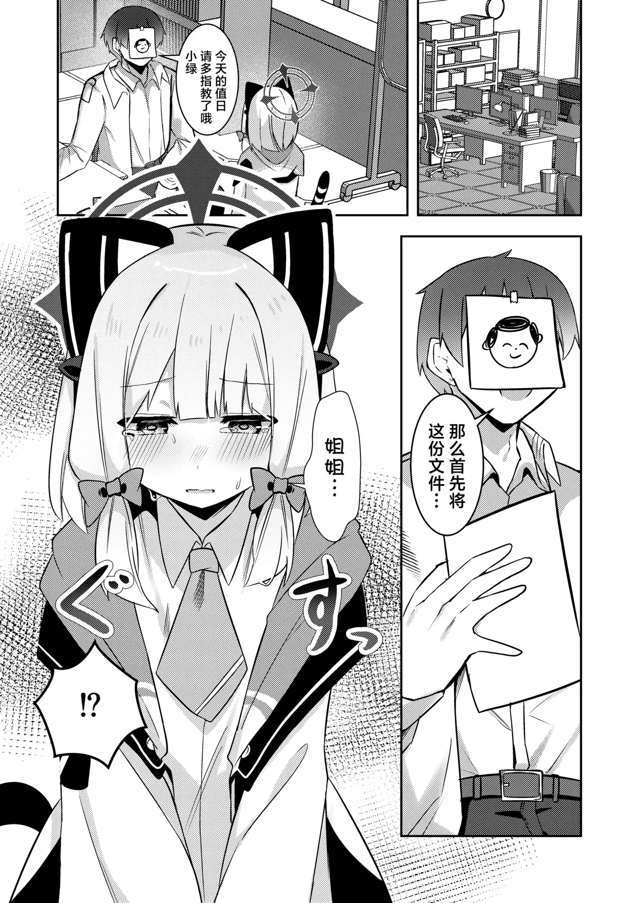 Chapter ' + image.page_number
