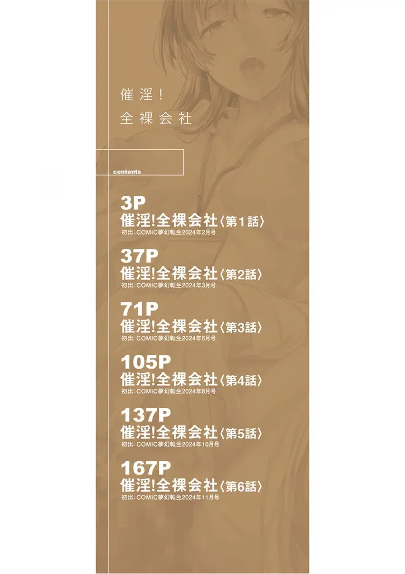 Chapter ' + image.page_number