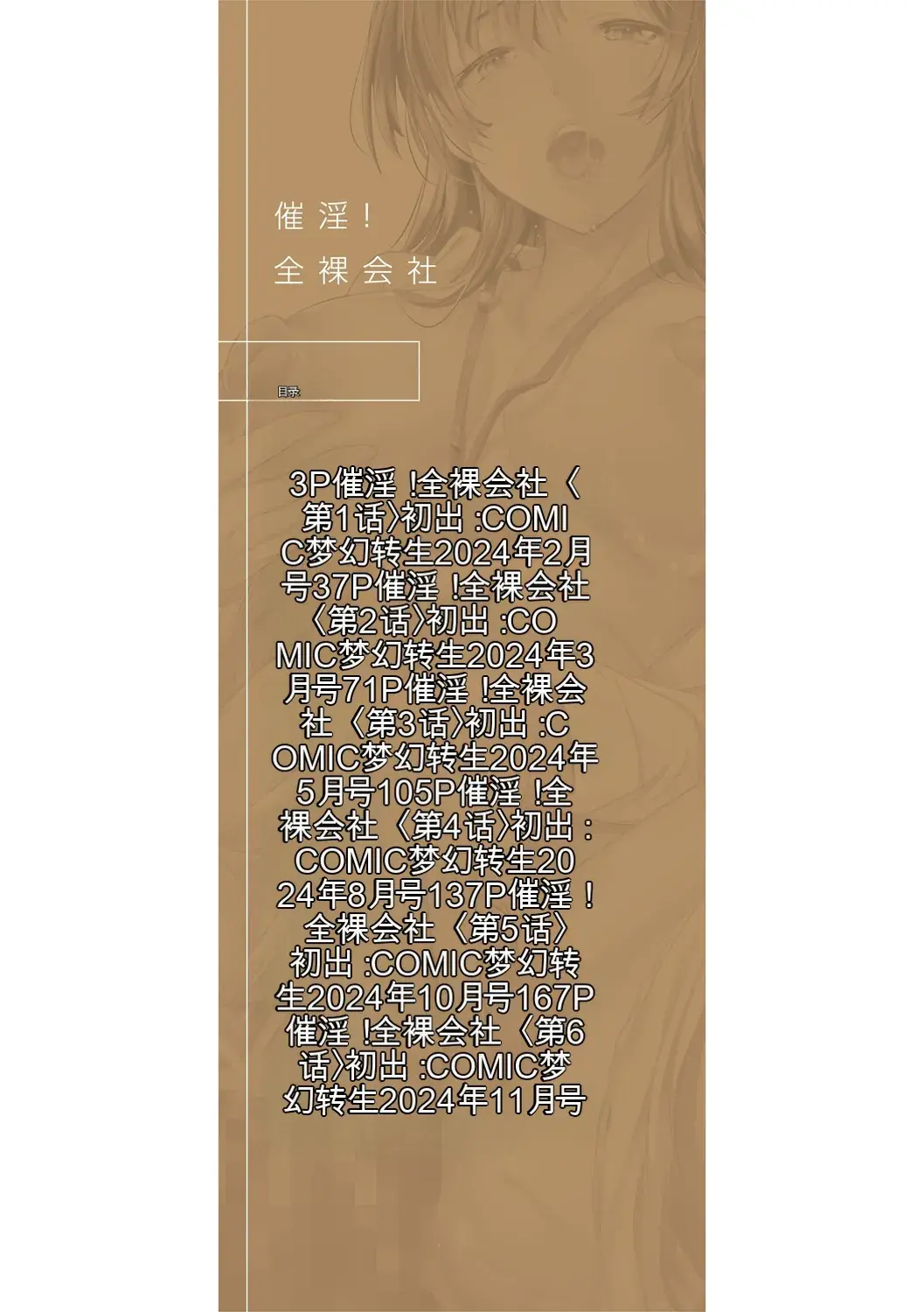 Chapter ' + image.page_number