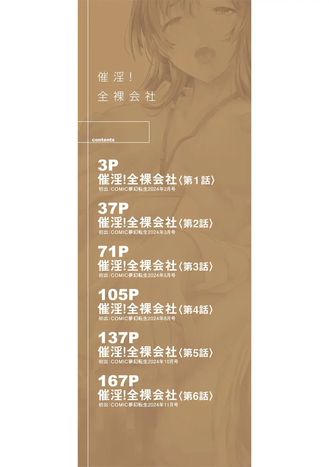 Chapter ' + image.page_number