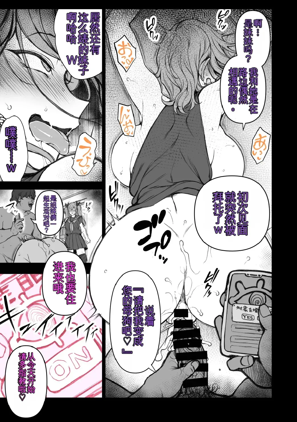 Chapter ' + image.page_number