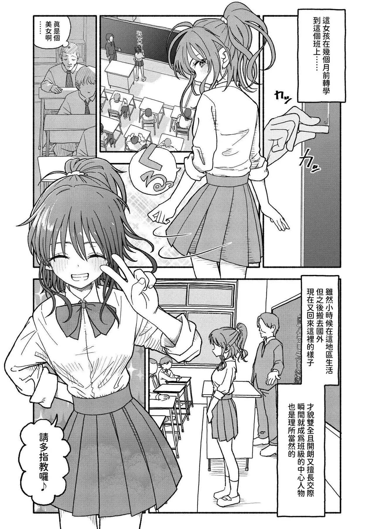 Chapter ' + image.page_number