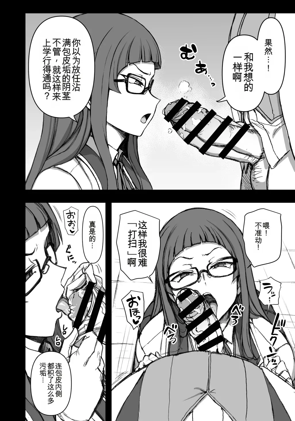 Chapter ' + image.page_number