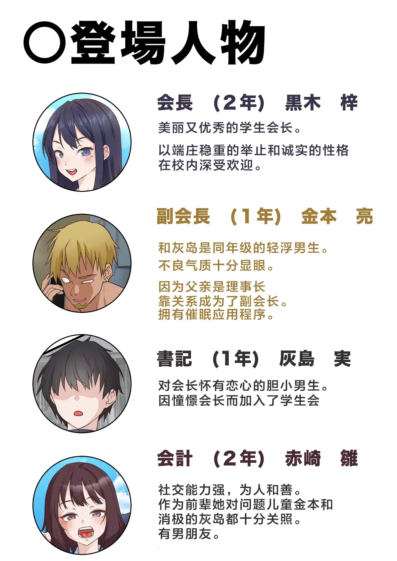 Chapter ' + image.page_number