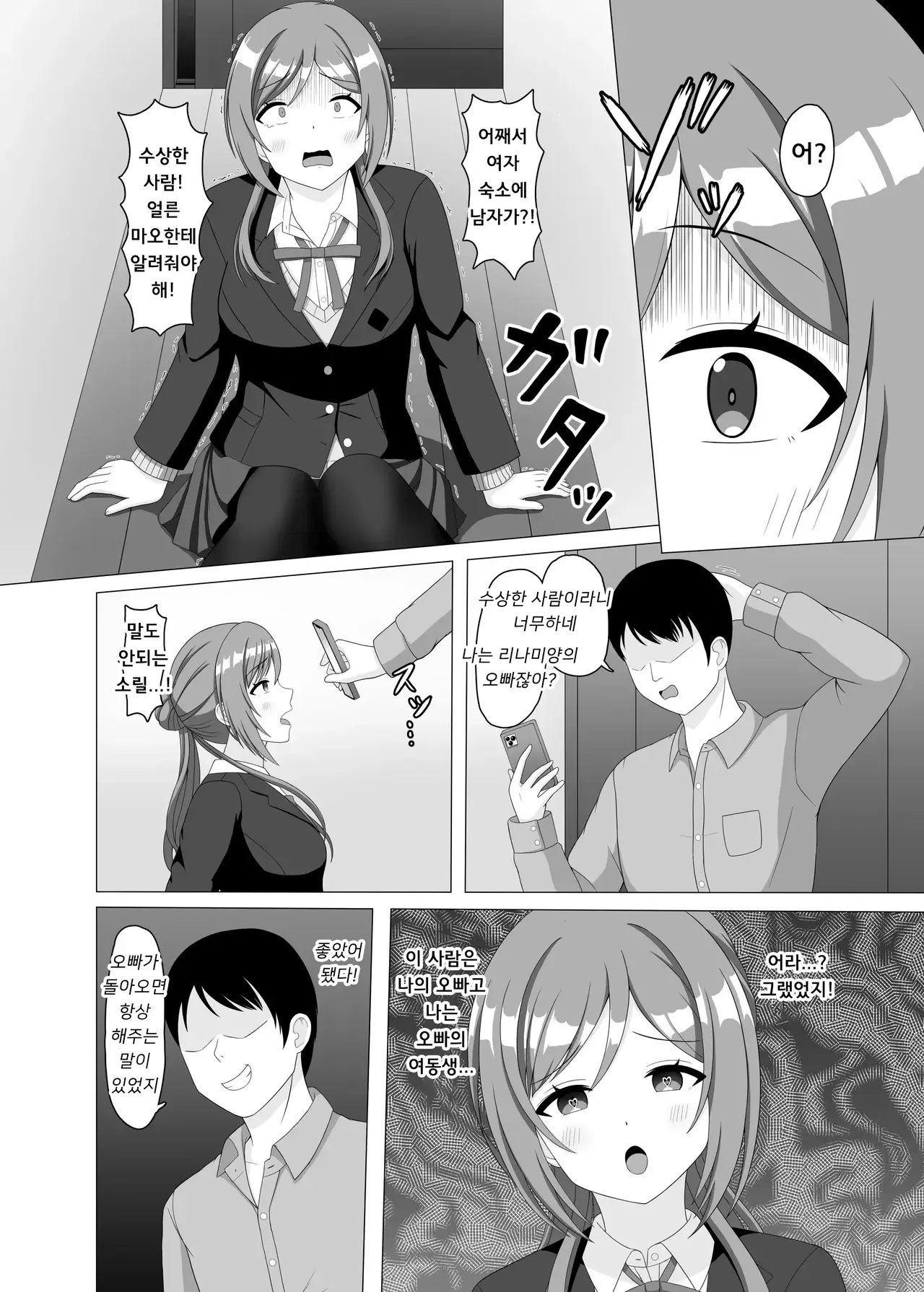 Chapter ' + image.page_number
