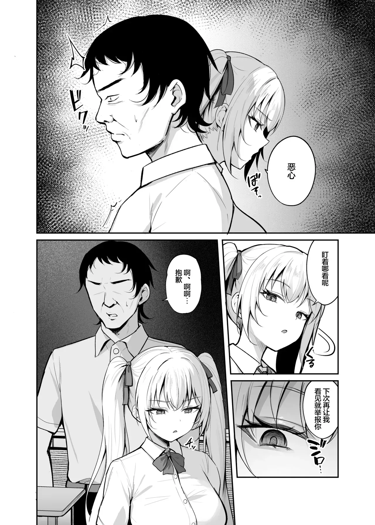 Chapter ' + image.page_number