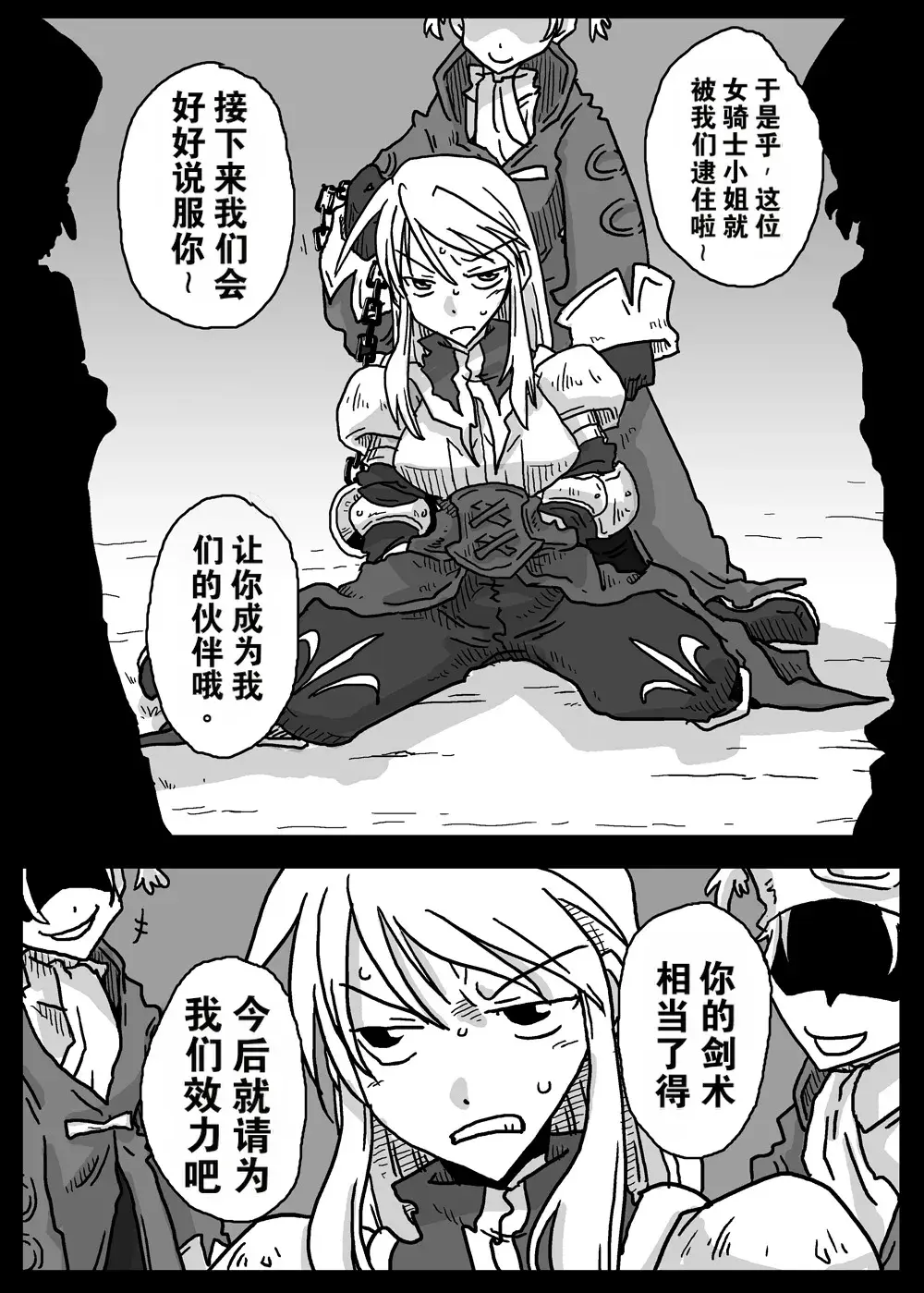 Chapter ' + image.page_number