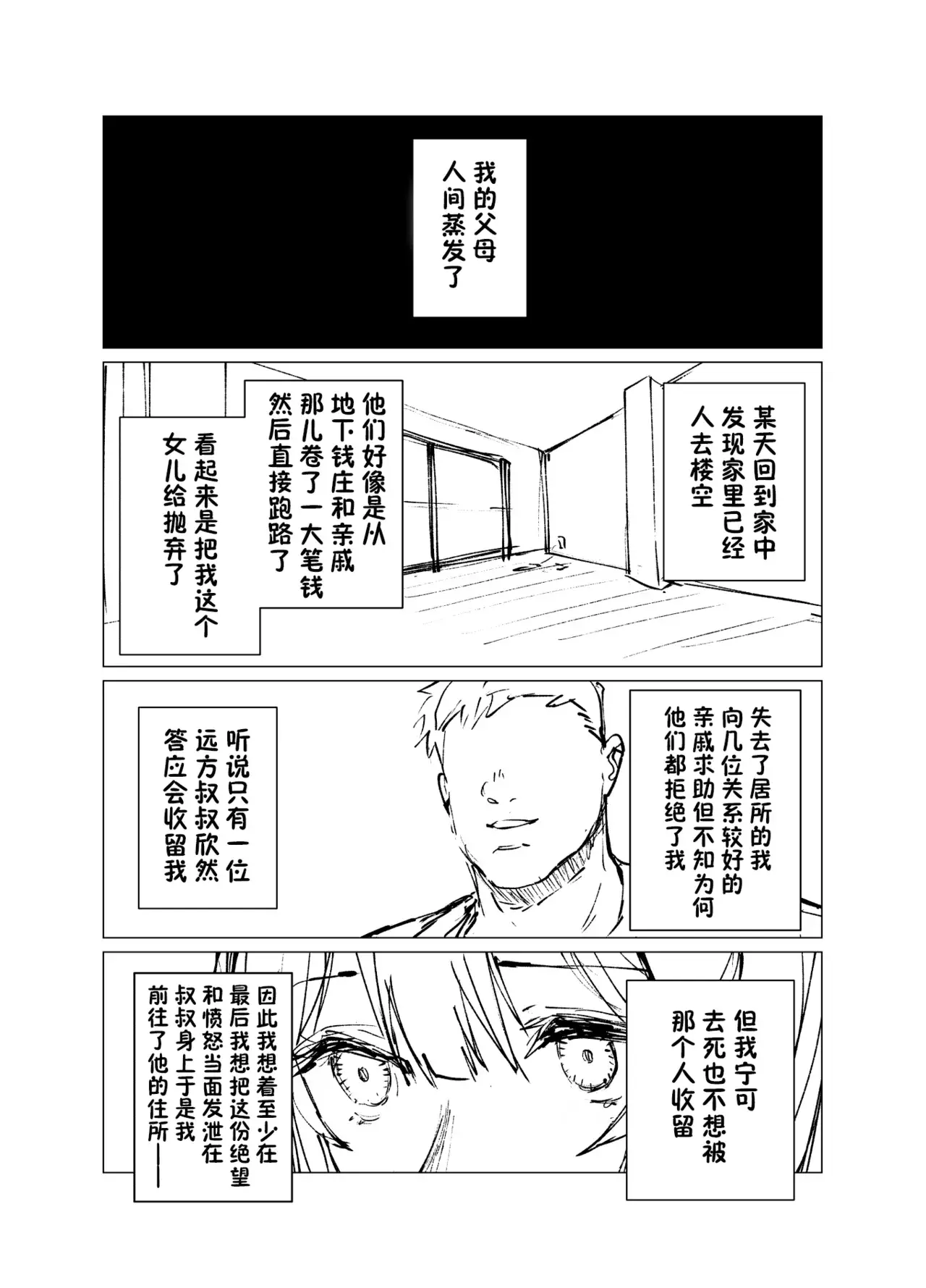 Chapter ' + image.page_number