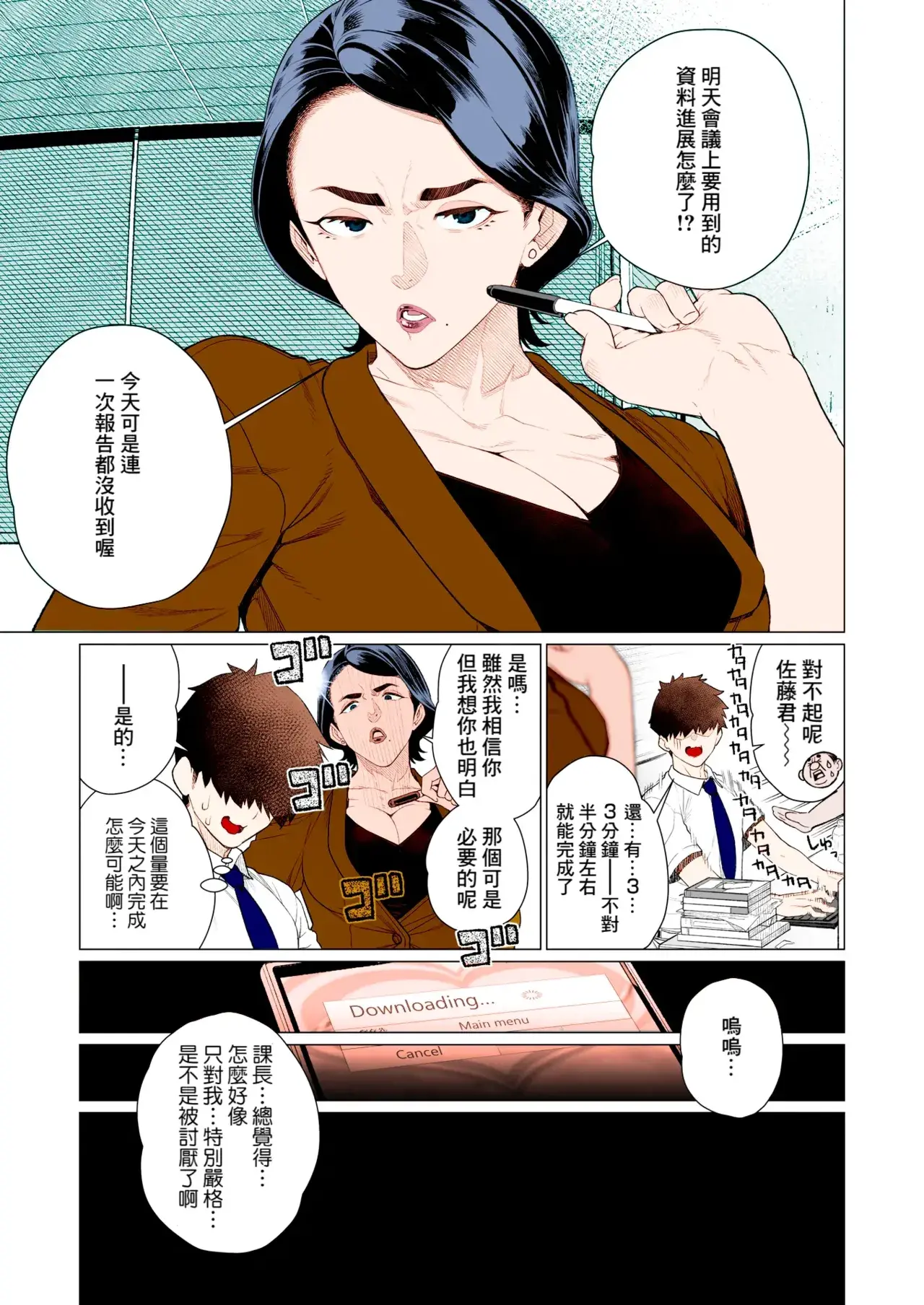 Chapter ' + image.page_number