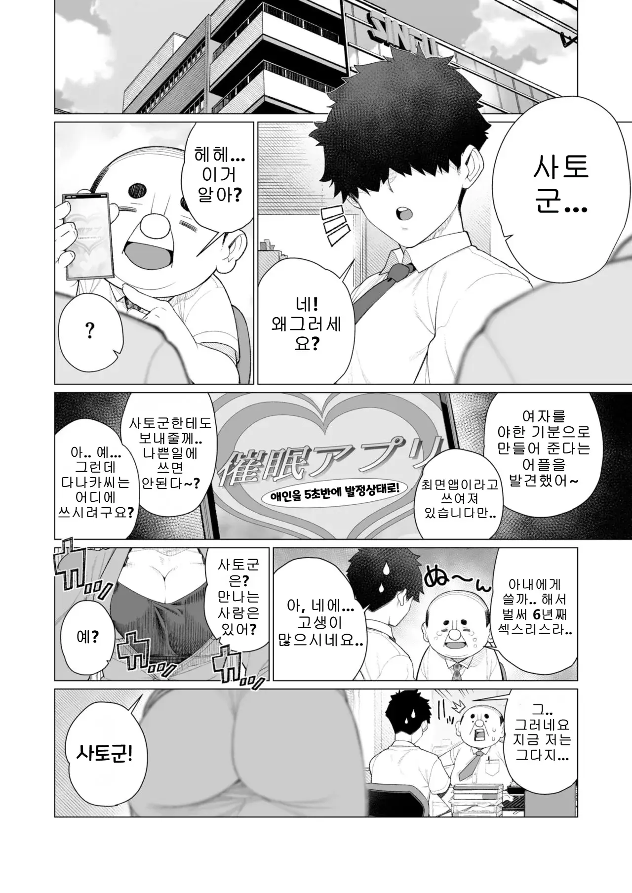 Chapter ' + image.page_number